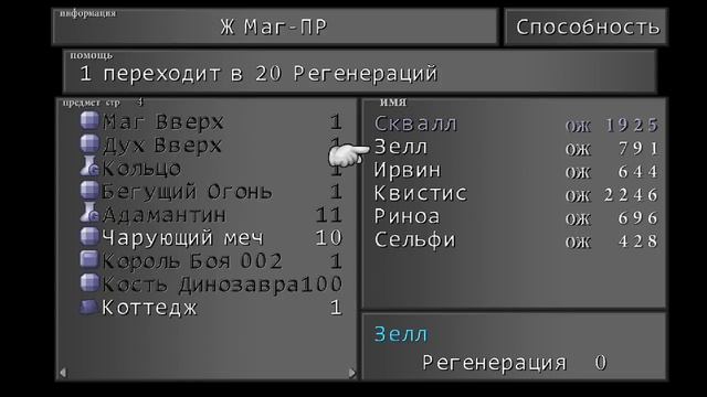 Final Fantasy VIII HD Прохождение. №8. смотреть онлайн