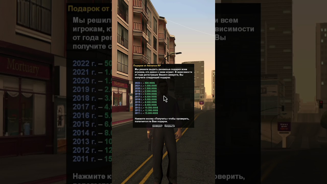 Подарок для игроков #advancerp #gta #samp #arp #gtaa #rp #game #gtaroleplay #roleplay смотреть онлайн