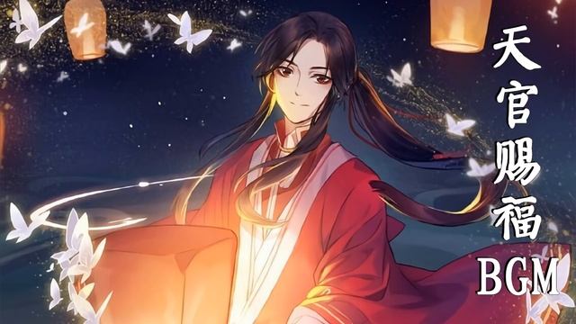 【PLAYLIST】 HEAVEN OFFICIAL'S BLESSING BGM (天官赐福 Tian Guan Ci Fu) | Thiên Quan Tứ Phúc BGM || Lychee смотреть онлайн