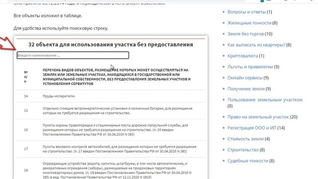 7 оснований использования участка под НТО, некапитальный гараж, аквакультуру, часть 1-ая смотреть онлайн