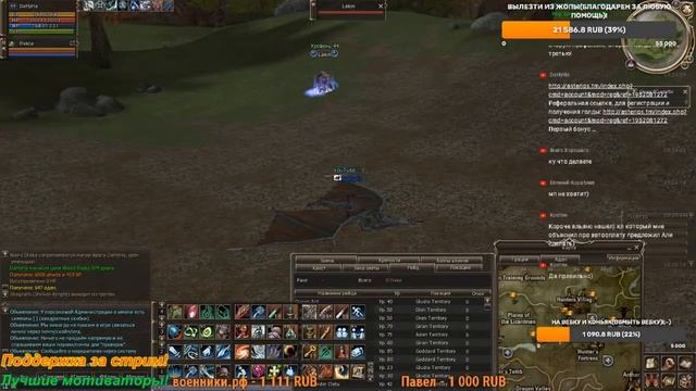 Астериос x1! Качаем СХ+ШЕ квесты 40+! Lineage 2! Asterios x1 Prime! Рефералка в описании! смотреть онлайн