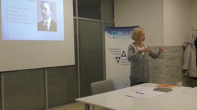 Публічна лекція Тетяни Батанової "Від жаргону до офіційної мови: їдиш у Києві в 1917–1919 роках" смотреть онлайн