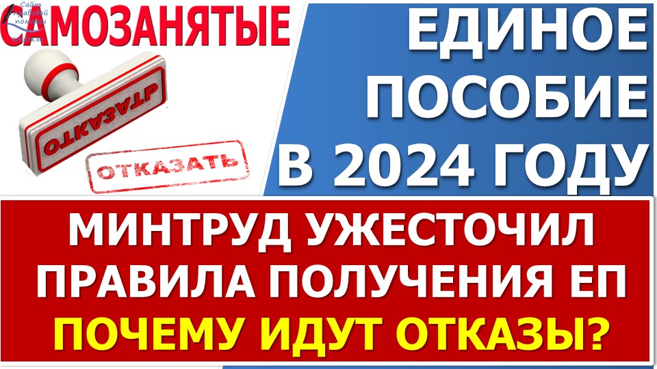 Минтруд трактует поправки о минимальном доходе 2 МРОТ по-своему смотреть онлайн