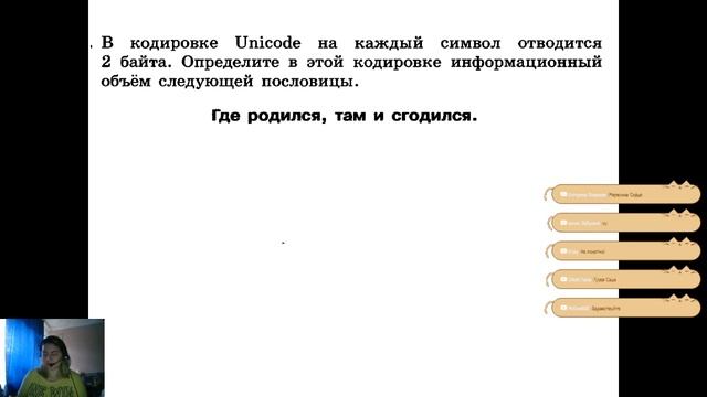 Количественные параметры текстовых документов. 7 класс. 22.04.2020 смотреть онлайн