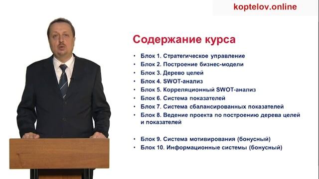 0. Управление по целям. План тренинга смотреть онлайн