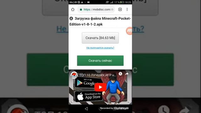 Как качать игры с пдалайф смотреть онлайн