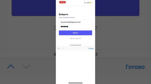 IPhone құрылғысынан платформаға кіру бейнеүлгісі - видео инструкция для входа в платформу для IPhon смотреть онлайн