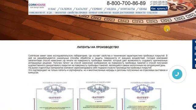 Пробковый пол в Казани смотреть онлайн