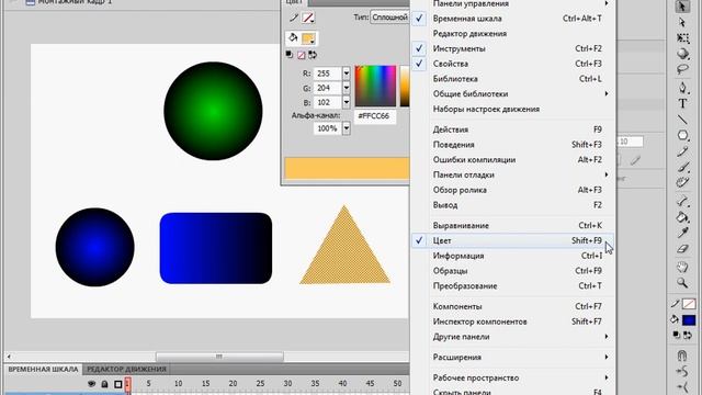 Градиент в Adobe Flash CS4 (33/41) смотреть онлайн