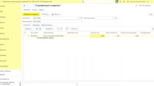 Создание спецификаций в 1С
