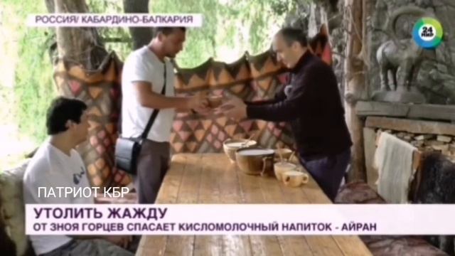 карачаево-балкарский напиток айран попал в топ 5 как лучший напиток смотреть онлайн