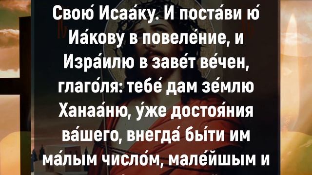 ОТВЕДИ ОТ СЕБЯ НИЩЕТУ. Иисусова молитва слушать онлайн. Иисус Христос - православие смотреть онлайн