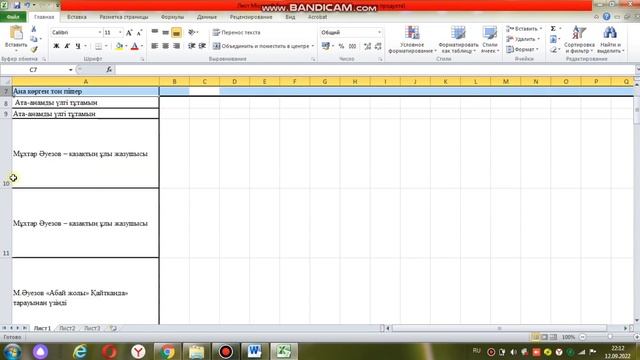 ExceI бағдарламасы арқылы 5 минутта ҰМЖ-ды Білімалға көшіру. смотреть онлайн