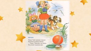 Стихотворения для малышей ИГРУШКИ Агния Барто читаем вслух с картинками