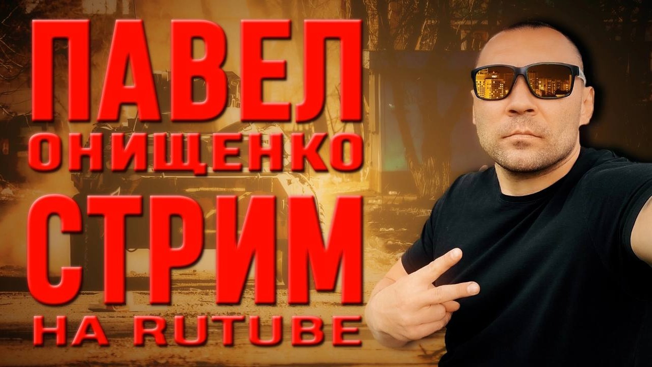 Харьков приготовится. 