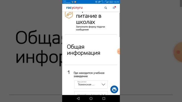 БЕСПЛАТНОЕ ГОРЯЧЕЕ ПИТАНИЕ ДЛЯ УЧАЩИХСЯ НАЧАЛЬНЫХ КЛАССОВ:КАК ОЦЕНИТЬ,ПОДАТЬ ЖАЛОБУ ЧЕРЕЗ ГОСУСЛУГИ смотреть онлайн