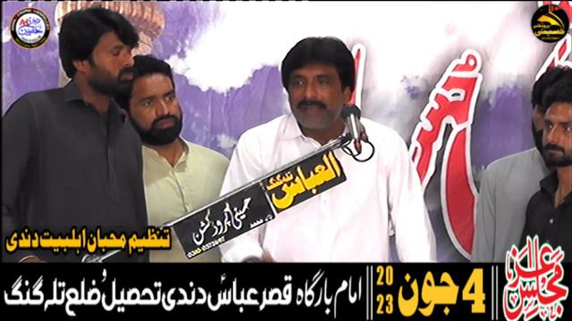 Zakir Saif Ali Khokhar || Yadgar Qasida || 4 Jun 2023 || Dandi distirc Talagang смотреть онлайн