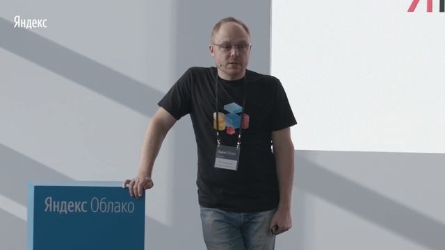 001. Яндекс Облако: обзор платформы – Ян Лещинский смотреть онлайн