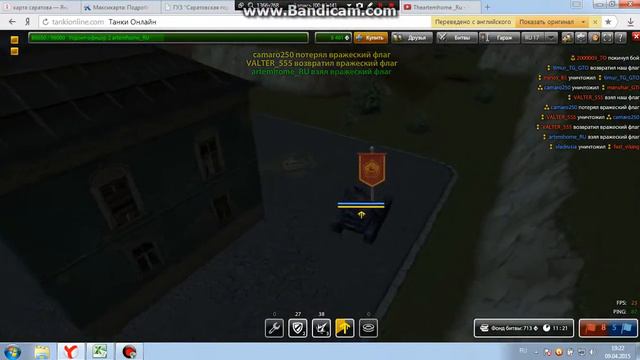 bandicam 2015 04 09 19 18 48 000 смотреть онлайн