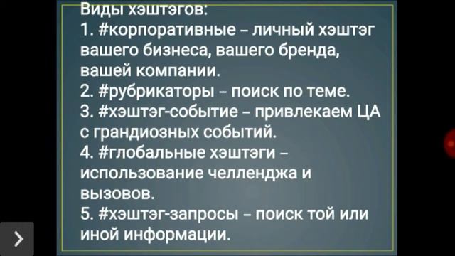 Как использовать хэштэги и геолокацию для продвижения бизнеса в инстаграм смотреть онлайн
