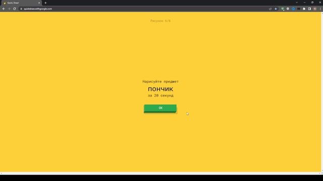 НАРИСУЙ ЗА 20 СЕКУНД!┃Quick, Draw! смотреть онлайн