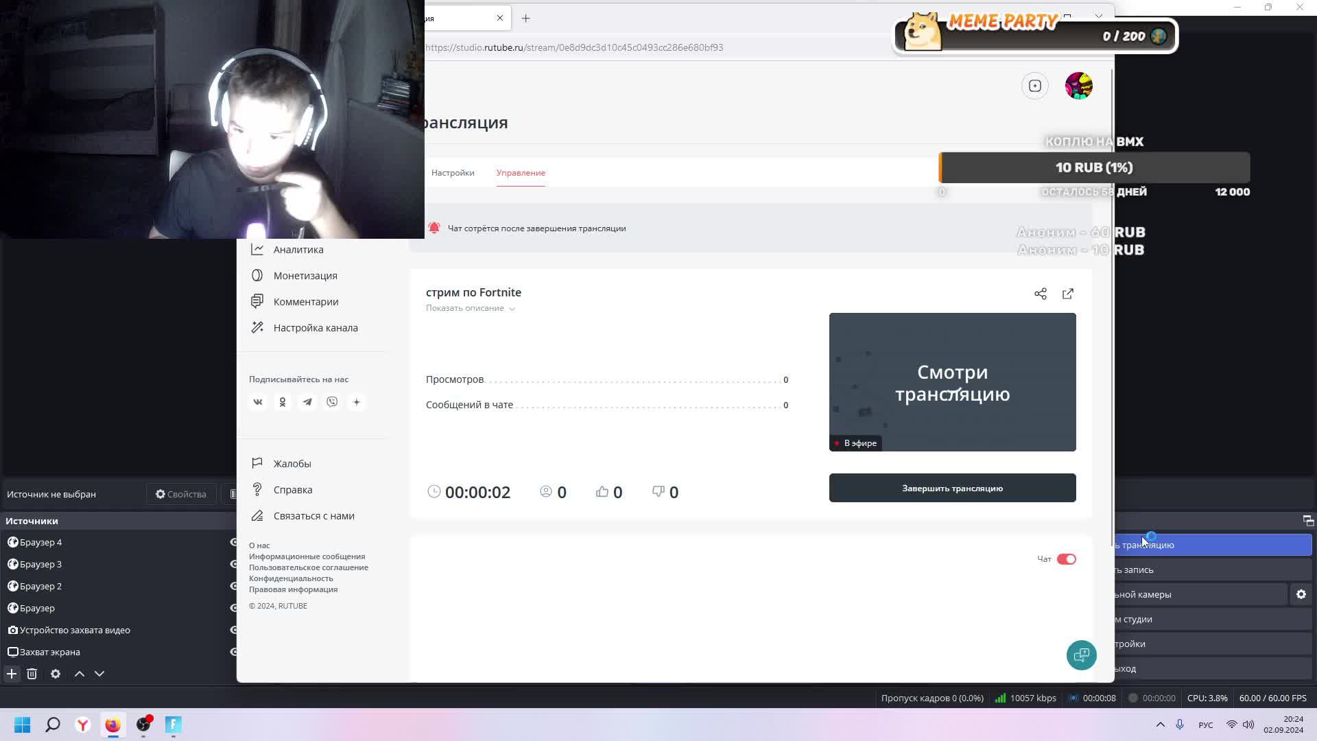 стрим по Fortnite смотреть онлайн