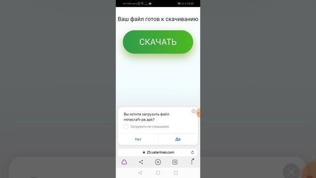 Видео как скачать Minecraft на телефон смотреть онлайн
