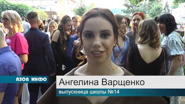 Выпускной 2023 в Азове смотреть онлайн