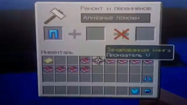 Как зачаровать броню на 1000 level в Minecraft и меч тоже смотреть онлайн