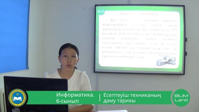 Жалиева Н ЭЕМ тарихы 2 смотреть онлайн