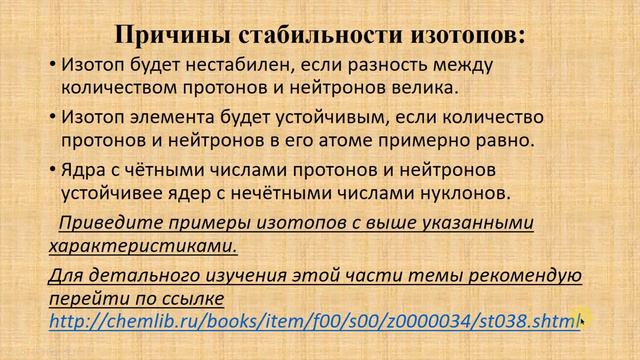 Радиоактивность. Ядерные реакции смотреть онлайн