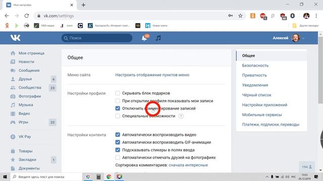 Как отключить комментирование записей ВКонтакте смотреть онлайн