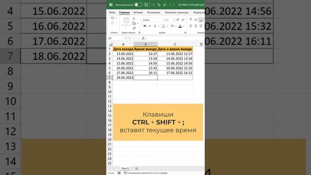 Текущие дата и время в Excel смотреть онлайн