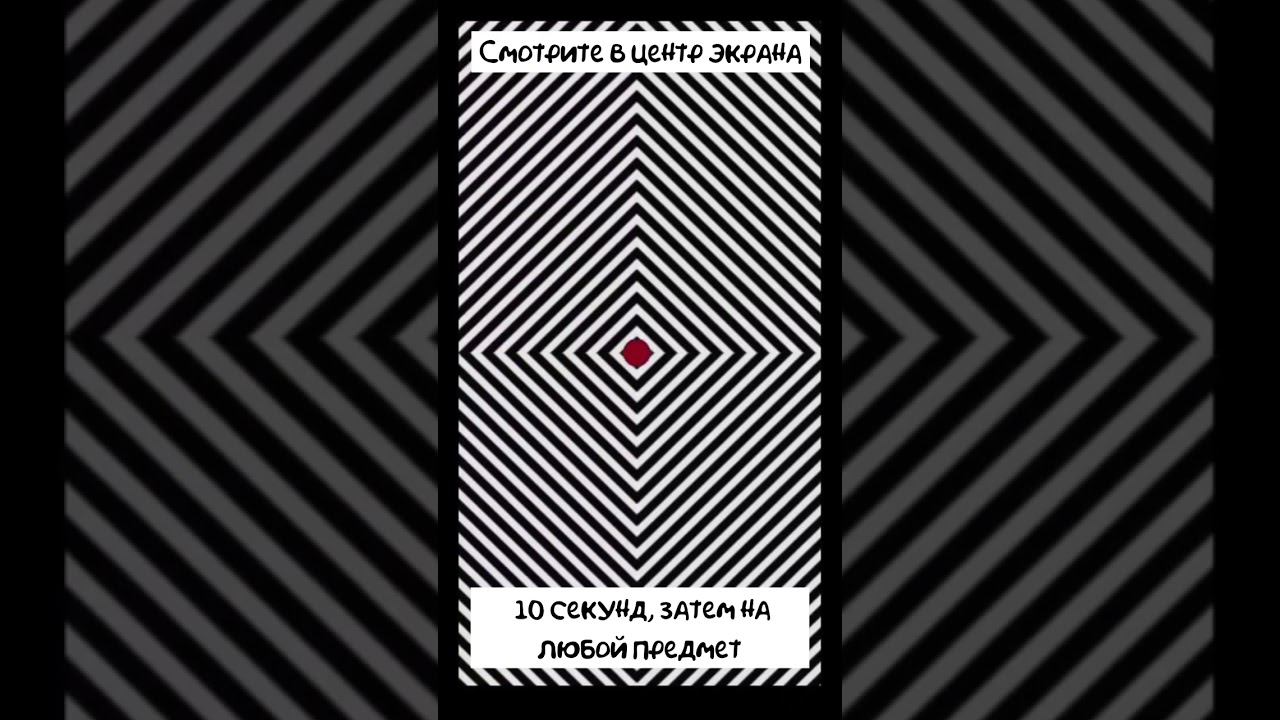 #maths#illusion#shorts смотреть онлайн