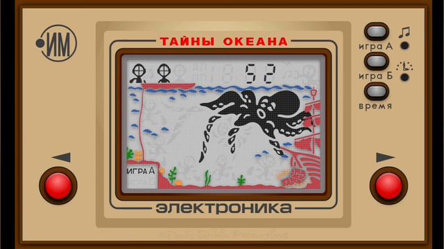 Электроника ИМ - 03 "Тайны океана" смотреть онлайн