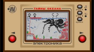 Электроника ИМ - 03 «Тайны океана»