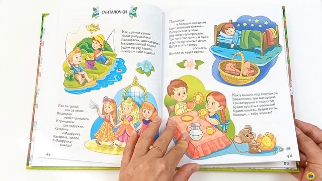 250 ЗАГАДОК, ЧИСТОГОВОРОК, СКОРОГОВОРОК, ПОСЛОВИЦ, СЧИТАЛОК