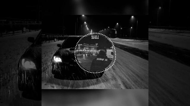 Вектор А-Лирика