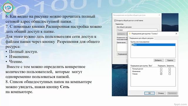 Создание папок и файлов общего доступа смотреть онлайн