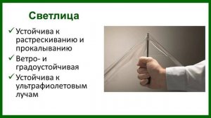 Плёнка "Светлица" для парников (видеоинструкция)
