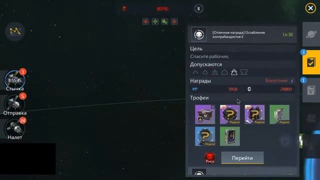 SECOND GALAXY - ТЕСТИРУЕМ МИССИИ ПОСЛЕ ОБНОВЫ НА Т1 КОРАБЛЯХ смотреть онлайн