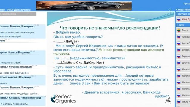 "Органика" 3 Вебинар от Ильи Данильченко и Сергея Клюкинова - "Победитель" 3 Часть смотреть онлайн