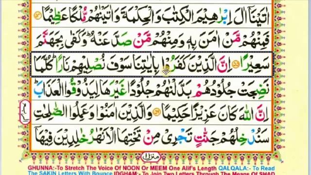 Learn Quran with Tajweed In Urdu | 04 Surah An Nisa Ruku 8 in Hindi смотреть онлайн