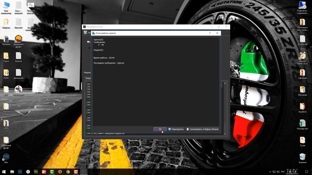 Validator v2.0 | Программа для отсеивания несуществующих email из вашей базы смотреть онлайн