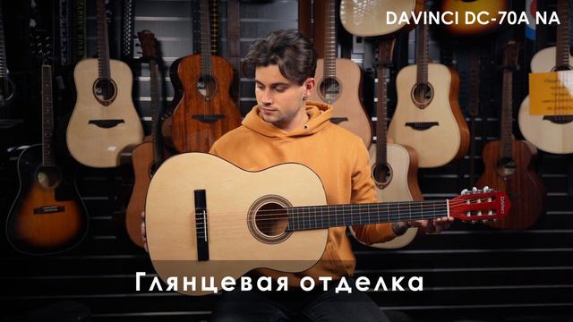 Обзор классической гитары DAVINCI DC-70А NA смотреть онлайн