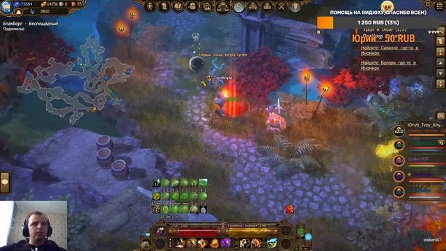 DSO Drakensang Online_Прокачка перса_Познание игры_общение со всеми!)) смотреть онлайн