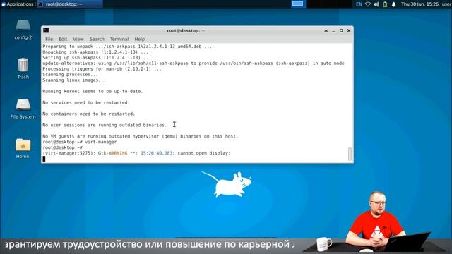 Как настроить создание и управление виртуальными машинами KVM смотреть онлайн