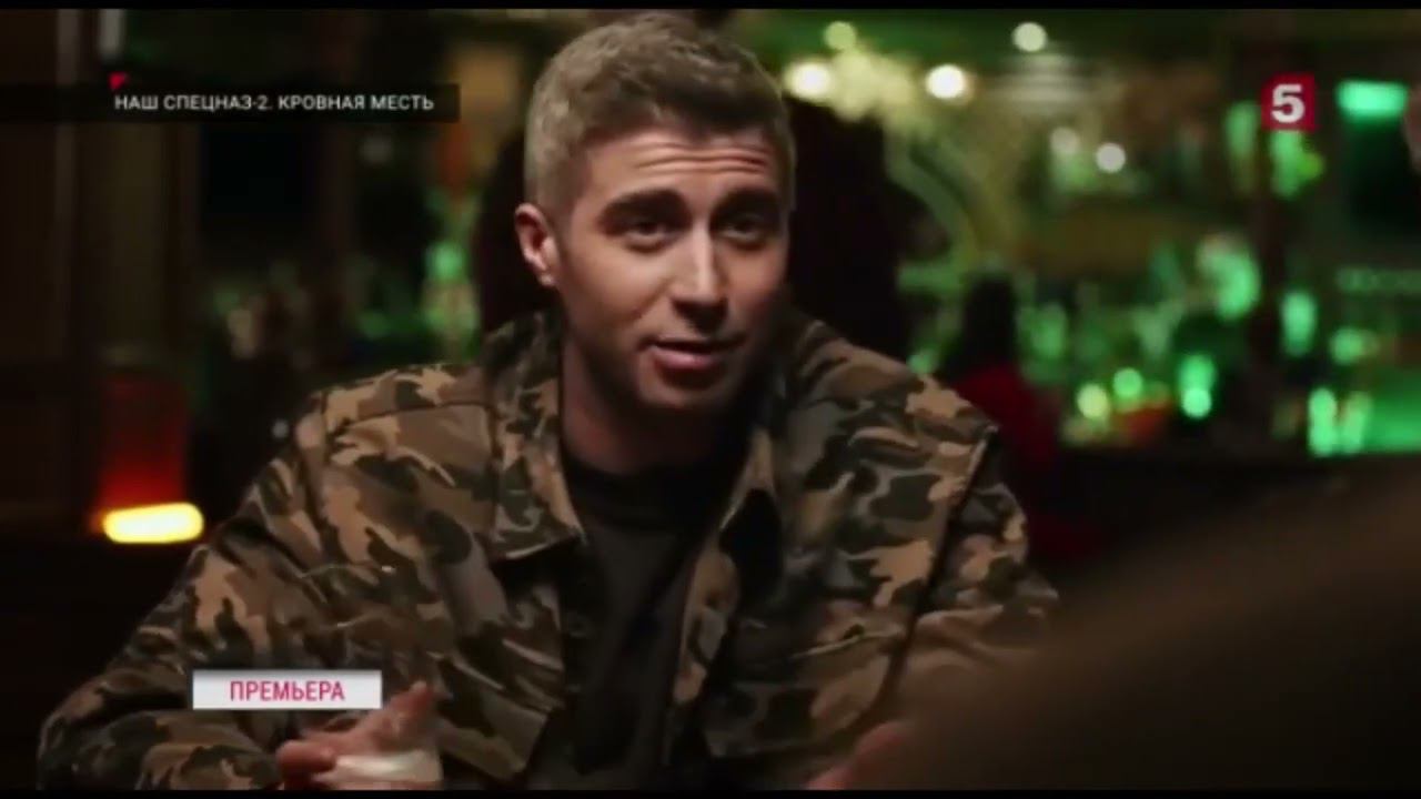 Наш спецназ. Свобода смотреть онлайн