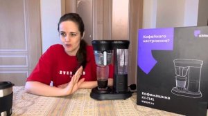 Мечта сбылась! Обзор кофемашины Kitfort KT-7141 #kitfort #китфорт #обзор #кофемашина #кофедома