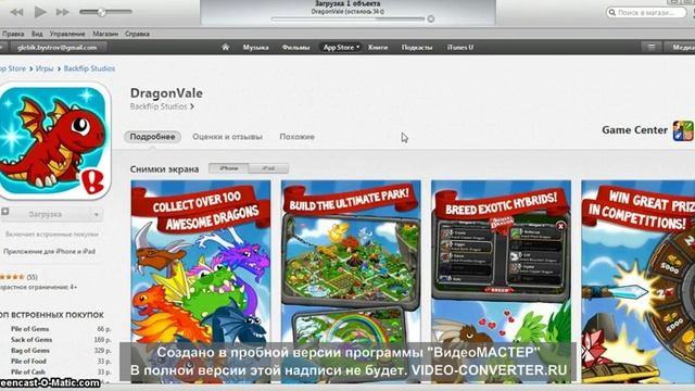 Как скачать приложения через iTunes смотреть онлайн